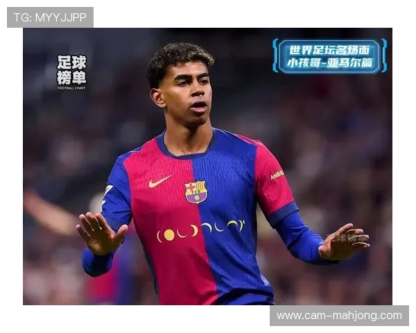 亚马尔连续5场破门，刷新巴萨一线队生涯最长进球纪录
